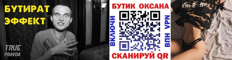 БУТИРАТ BDO 33%  Барыш 