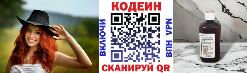 hydra   Барыш  Codein напиток Lean (лин) 