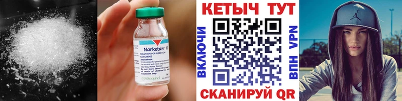 как найти   Барыш  Кетамин ketamine 