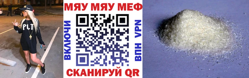 Мефедрон мука Барыш